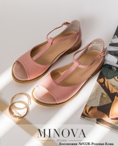 розовая-кожа